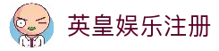 英皇娱乐-英皇娱乐城